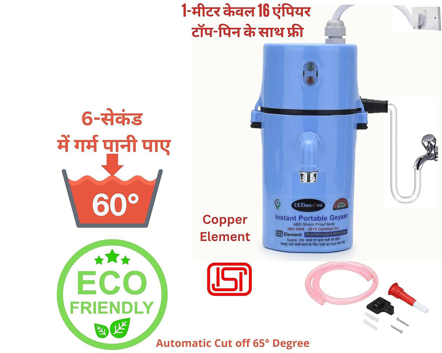 Instant Electric Water Geyser